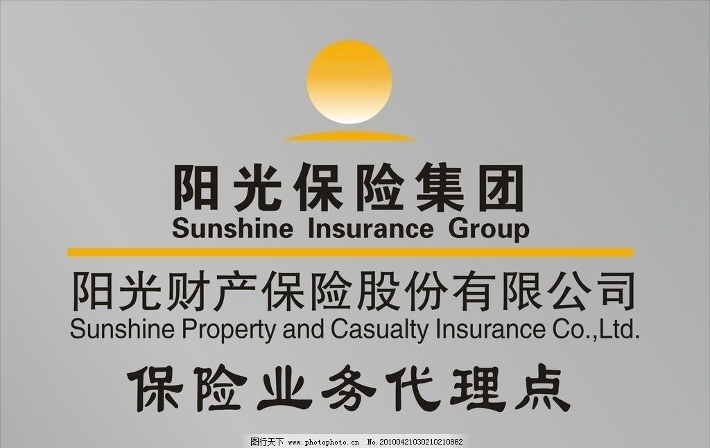 陽光保險代理 專業守護，讓保險更陽光