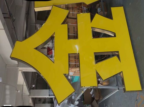 2026年廣東佛山源頭工廠 專業定制樓頂沖孔發光字與大型沖孔大字，助力戶外廣告升級