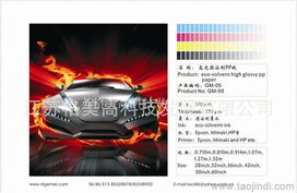 高光弱溶劑PP紙在戶外展示畫中的應用與制作——價格、廠家與圖片全解析