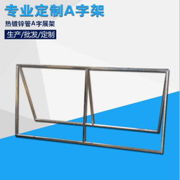 戶外球場展示架與A字架的多場景應用與定制優勢